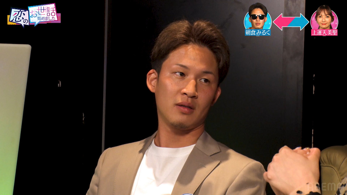 『ヒロミ・指原の“恋のお世話始めました”』第130話より（©AbemaTV,Inc.）