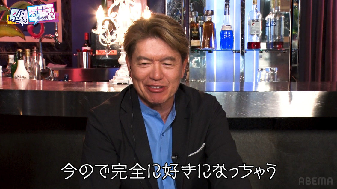 『ヒロミ・指原の“恋のお世話始めました”』第130話より（©AbemaTV,Inc.）