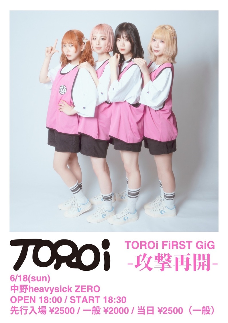 TOROi FiRST GiG 〜攻撃再開〜