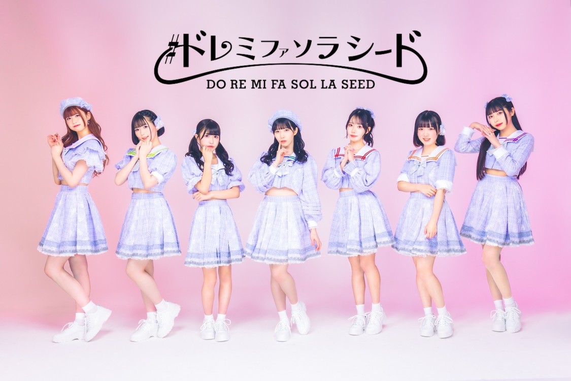 #ドレミファソラシード