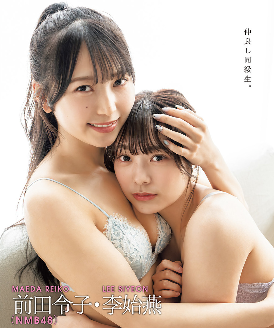 前田令子＆李始燕（NMB48）