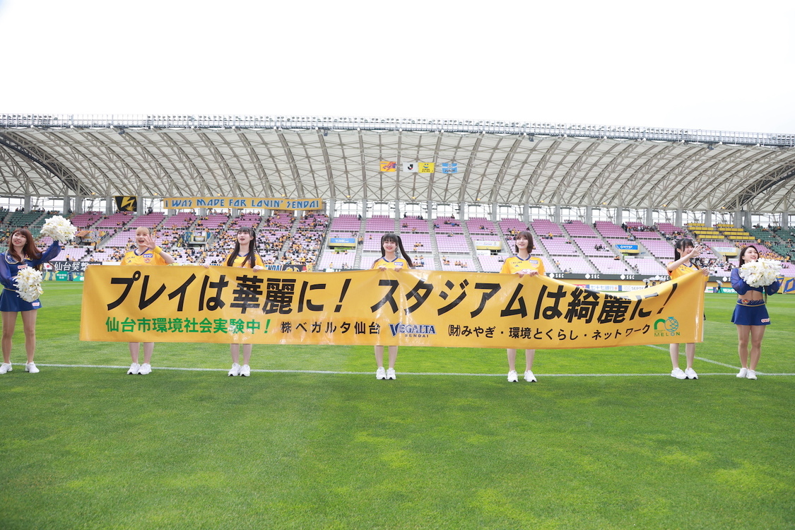 いぎなり東北産＜J2 第20節 ベガルタ仙台対ジュビロ磐田戦＞ユアテックスタジアム仙台（2023年6月11日）（©︎VEGALTA SENDAI ）
