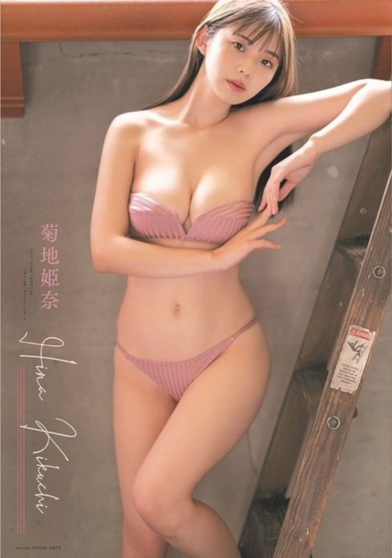 菊地姫奈ポスター『ヤングチャンピオン』No.13（Ⓒ佐藤佑一（秋田書店））