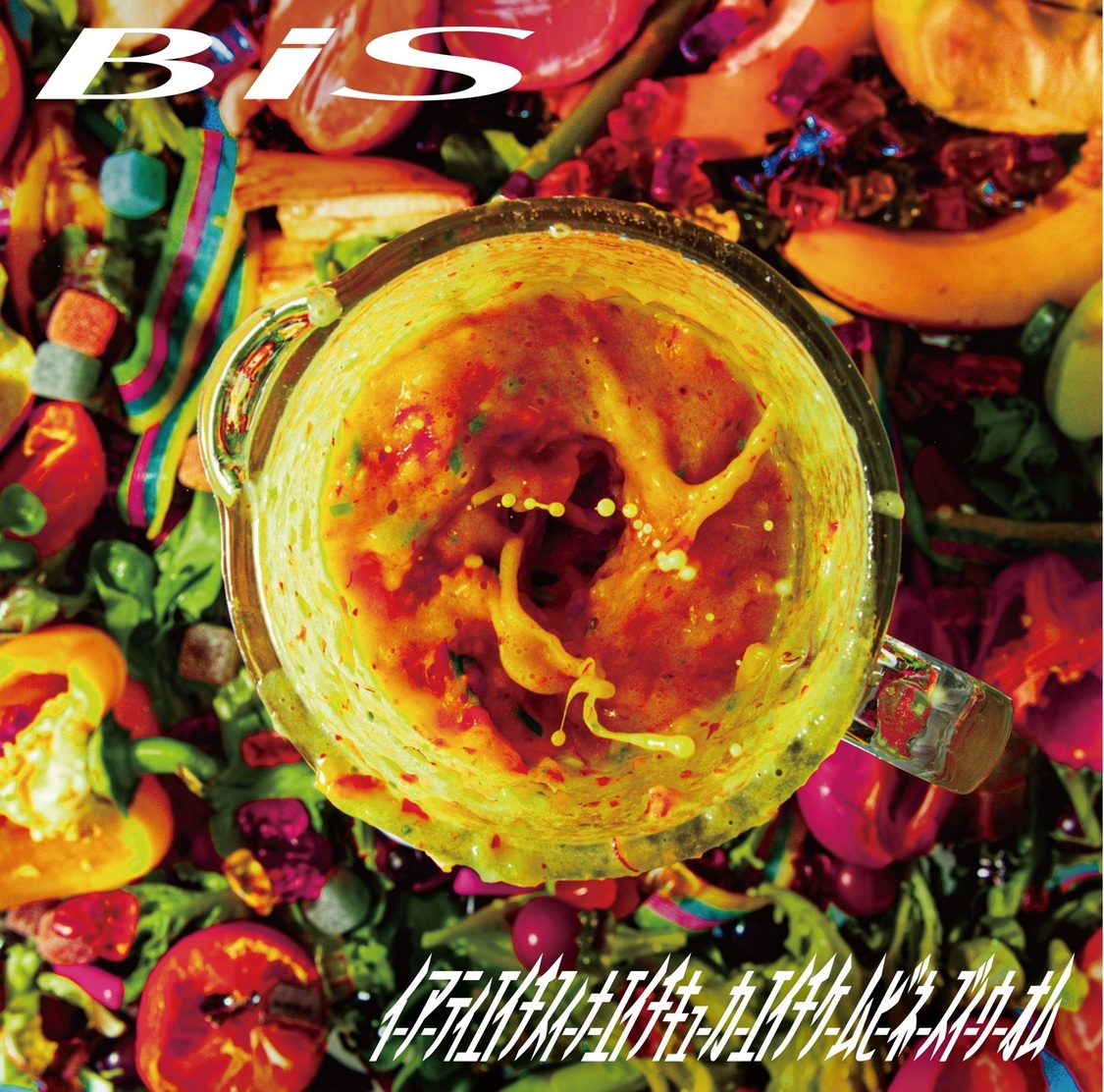 BiS「イーアーティエイチスィーナーエイチキューカーエイチケームビーネーズィーウーオム」