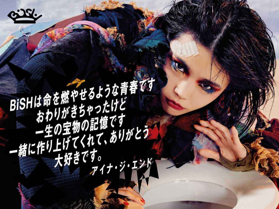 “BiSHからの手紙”広告（アイナ・ジ・エンド）
