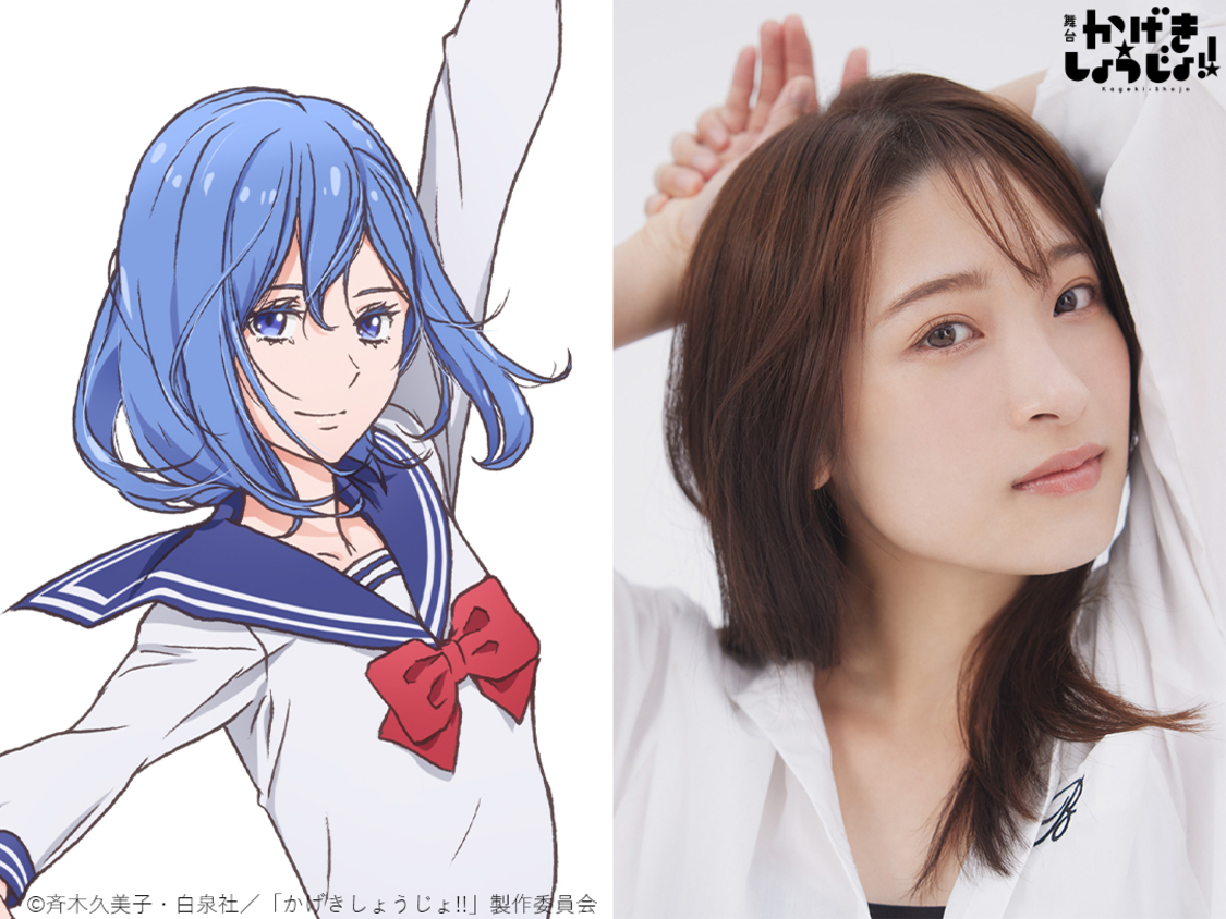 奈良田 愛：二瓶有加