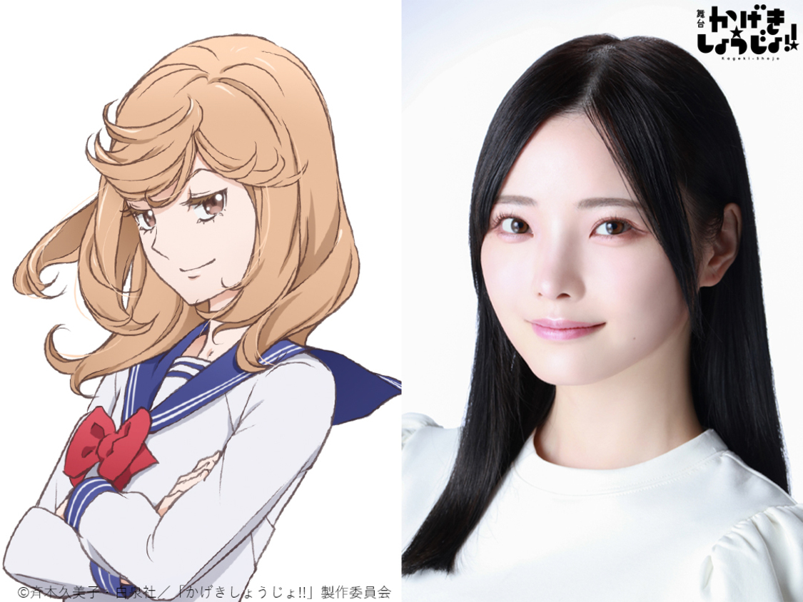 星野 薫：新谷姫加