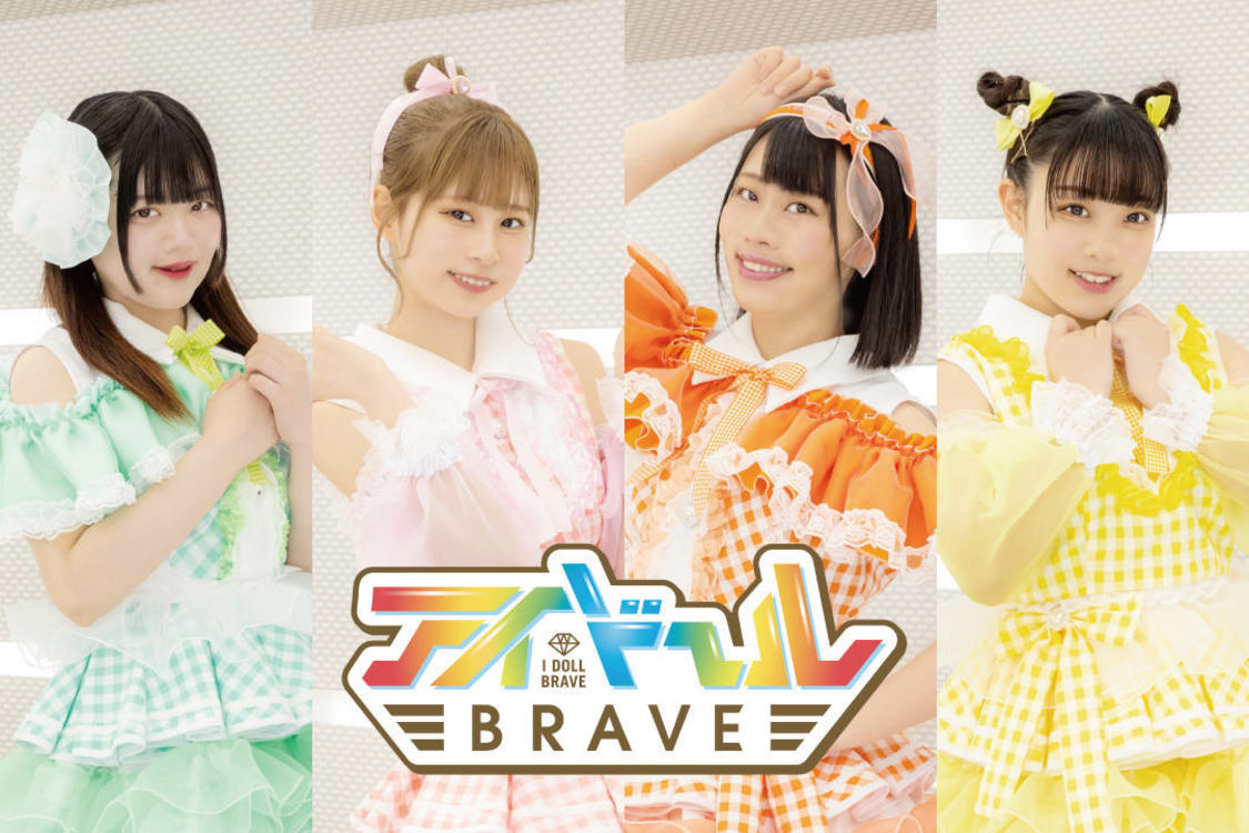 アイドールBRAVE