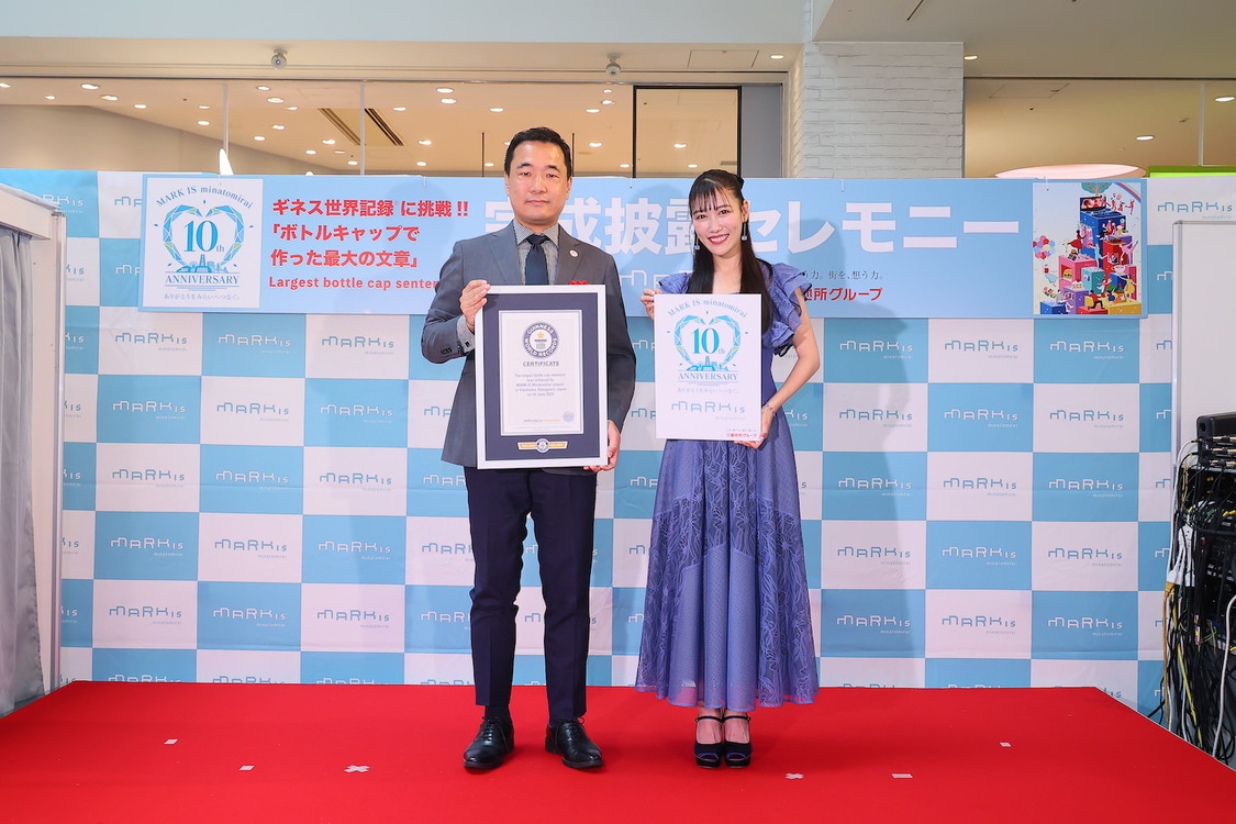 ＜ギネス世界記録TM挑戦セレモニー＆トークショー＞MARK IS みなとみらい（2023年6月24日）