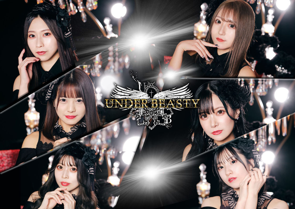 アンダービースティー