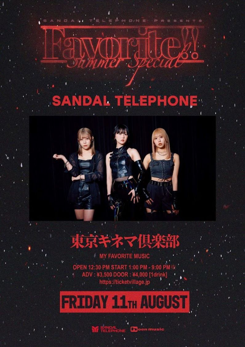 SANDAL TELEPHONE主催ライブ＜Favorite!! -Summer Special-＞