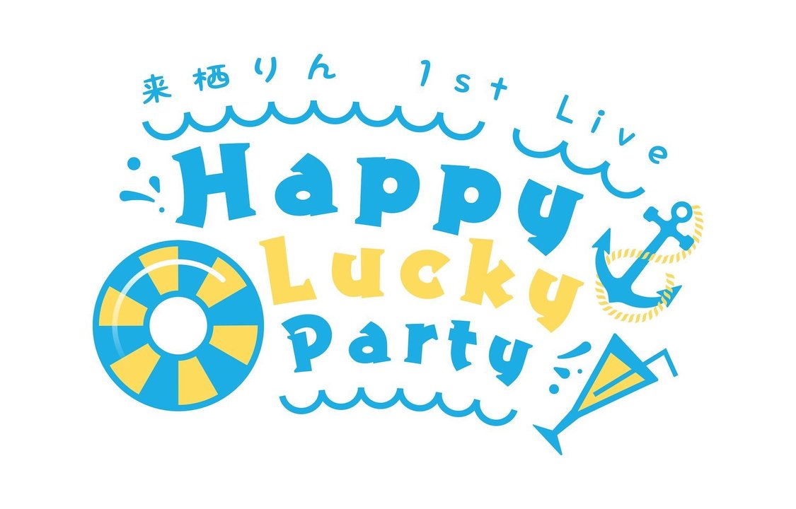 ＜来栖りん 1st Live 『Happy Lucky Party』＞