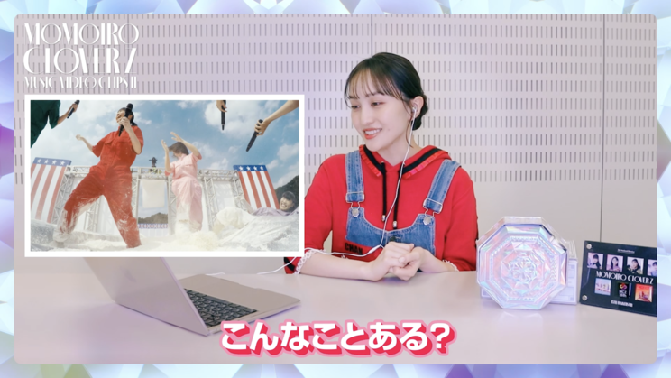 『ももいろクローバーZ MUSIC VIDEO CLIPS Ⅱ』ビジュアルコメンタリー〜百田夏菜子編〜