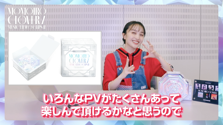 『ももいろクローバーZ MUSIC VIDEO CLIPS Ⅱ』ビジュアルコメンタリー〜百田夏菜子編〜