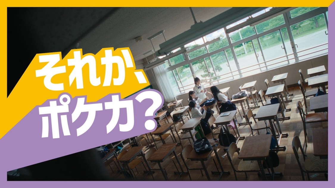 ポケモンカードゲーム新TVCM「それか、ポケカ?」篇