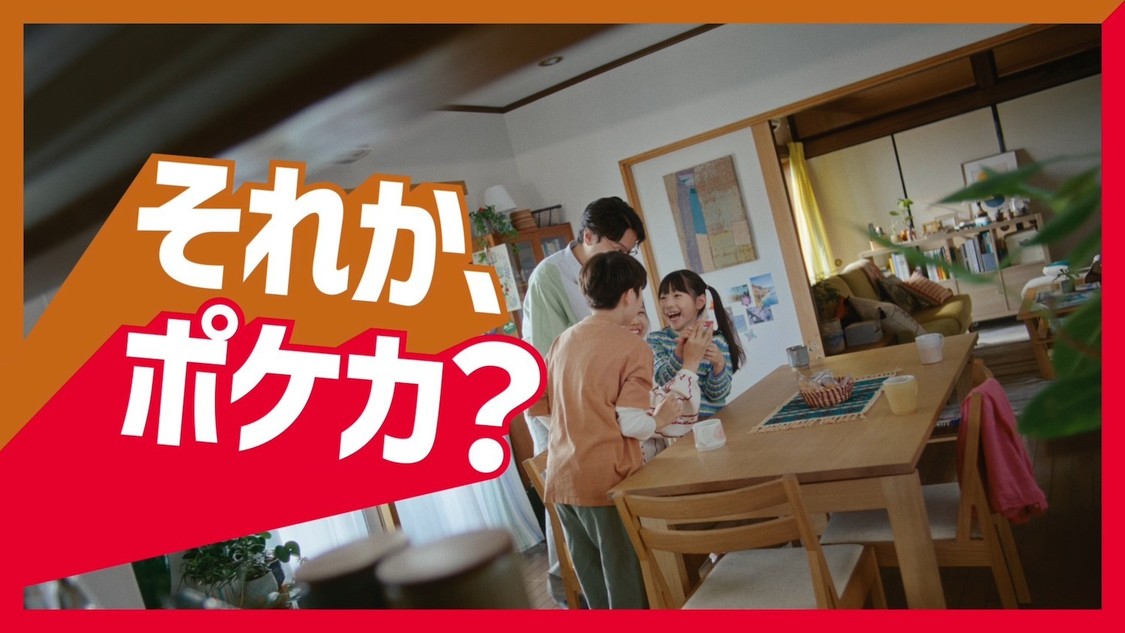 ポケモンカードゲーム新TVCM「それか、ポケカ?」篇
