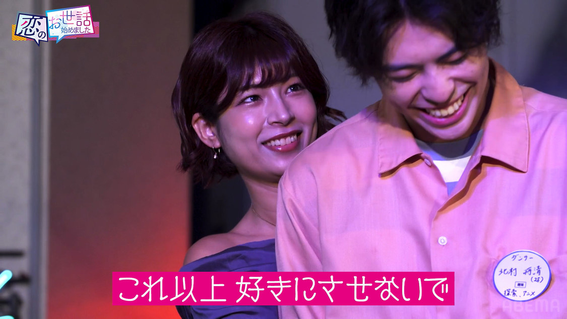 『ヒロミ・指原の“恋のお世話始めました”』第133話より（©AbemaTV,Inc.）