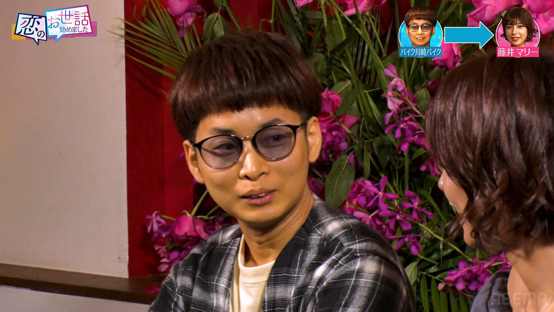 『ヒロミ・指原の“恋のお世話始めました”』第133話より（©AbemaTV,Inc.）