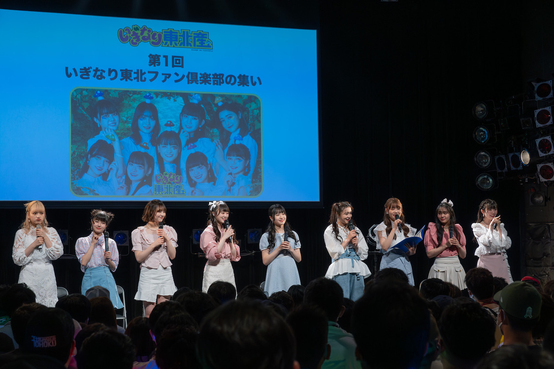 ＜第1回 いぎなり東北ファン倶楽部の集い＞Spotify O-WEST（2023年6月25日）