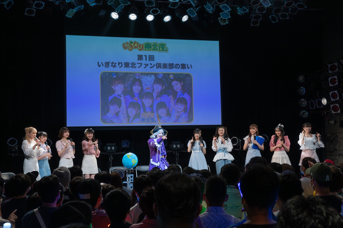 ＜第1回 いぎなり東北ファン倶楽部の集い＞Spotify O-WEST（2023年6月25日）