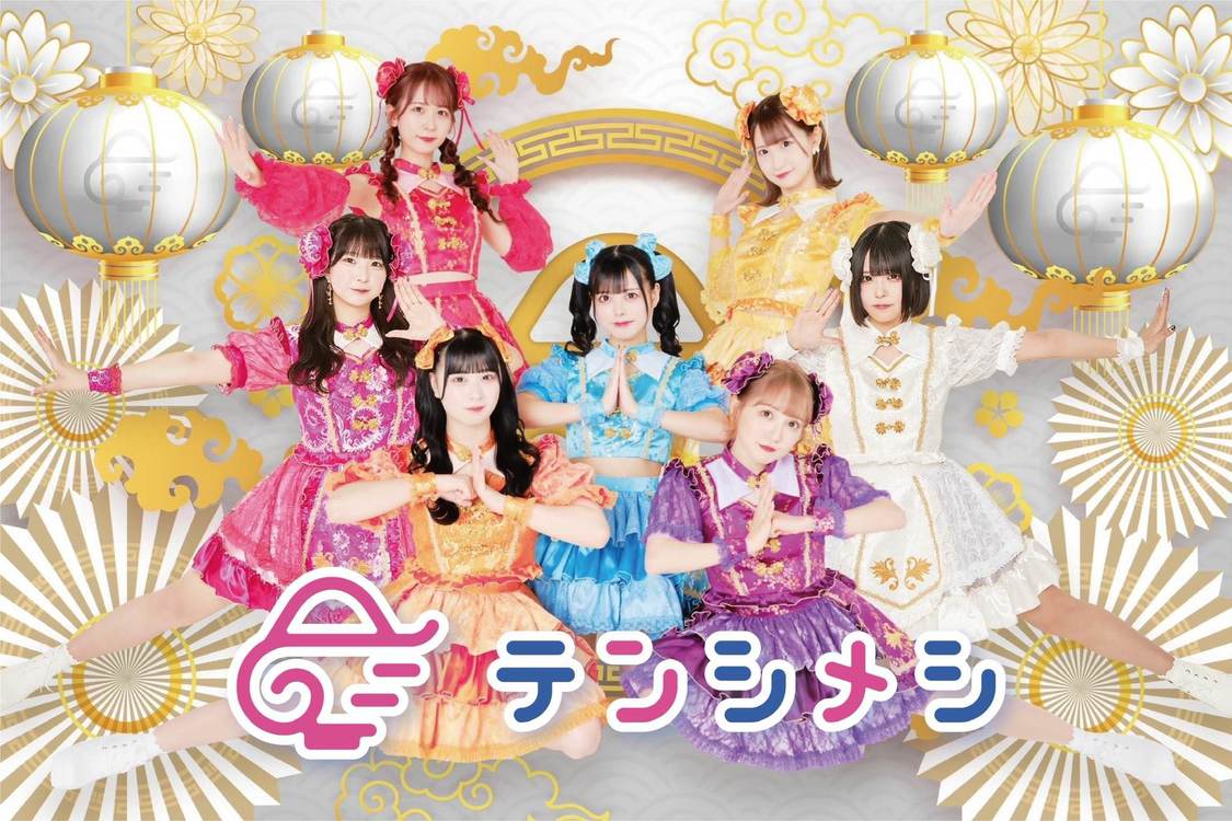 テンシメシ໒꒱