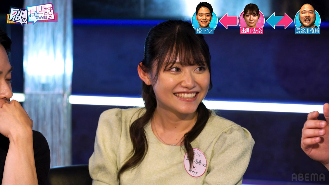 『ヒロミ・指原の“恋のお世話始めました”』第134話より（©AbemaTV,Inc.）