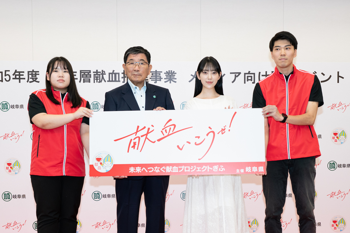 堀未央奈＜未来へつなぐ献血プロジェクト ぎふメディア向けPRイベント＞岐阜県庁（2023年7月6日）