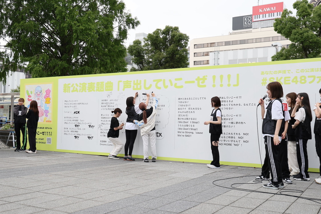 ＜#SKE48ファン合同稽古＞オアシス21 緑の広場（2023年7月8日／©2023 Zest, Inc.）