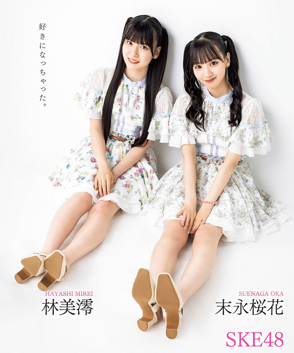 TSUTAYAほか店舗限定版の裏表紙（SKE48 末永桜花＆林美澪）