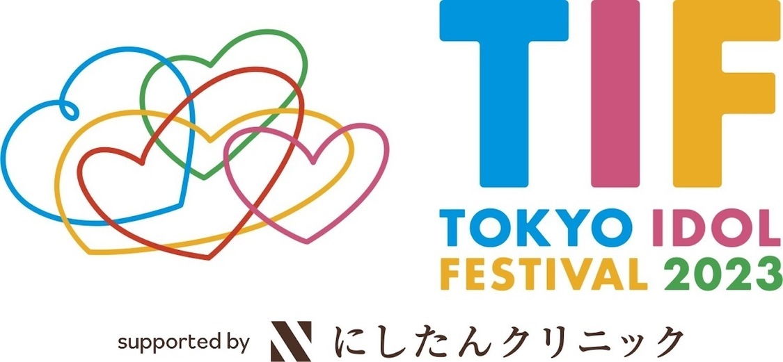 ＜TOKYO IDOL FESTIVAL 2023 supported by にしたんクリニック＞
