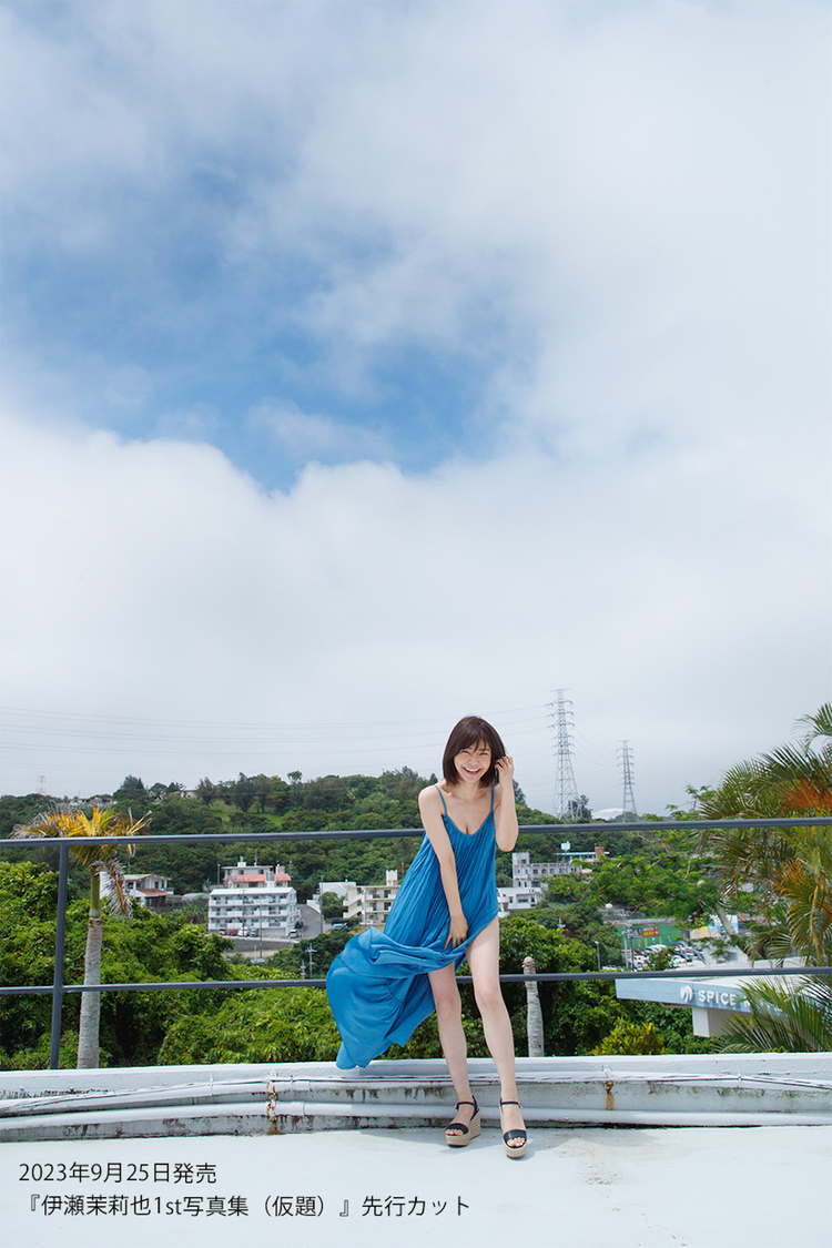 『伊瀬茉莉也1st写真集（仮題）』先行カット