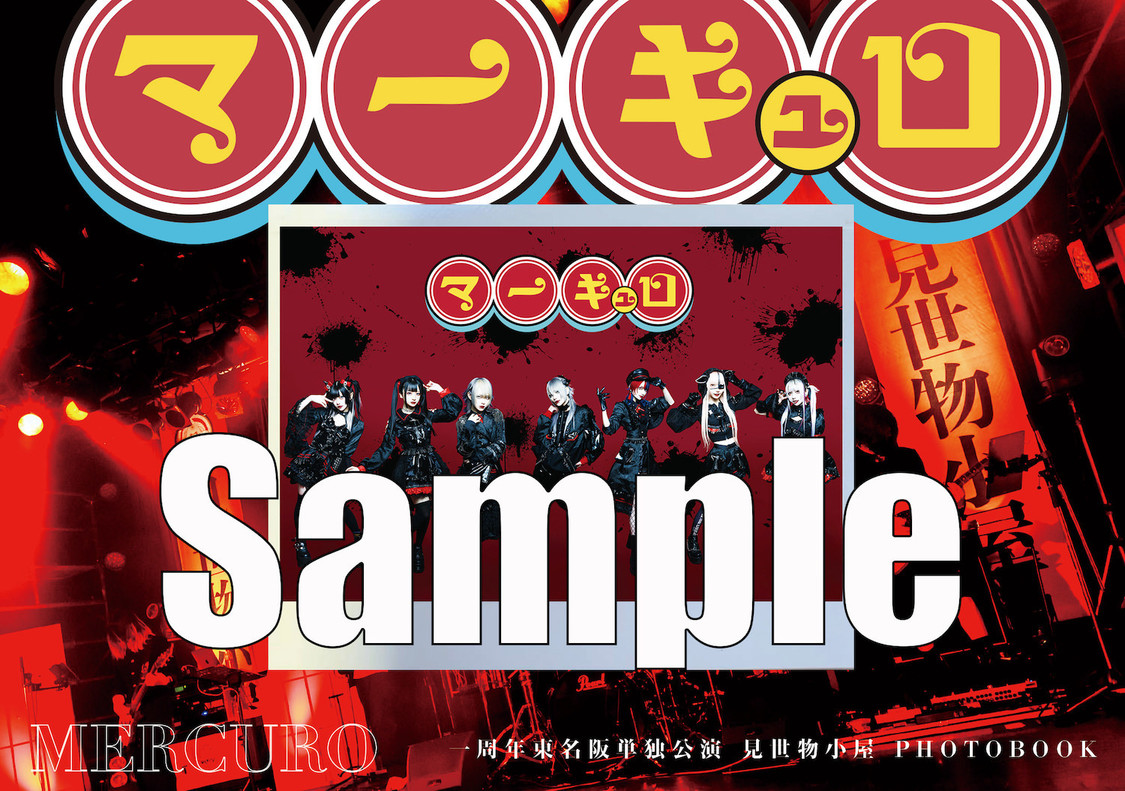 チェキを貼り付けたイメージ