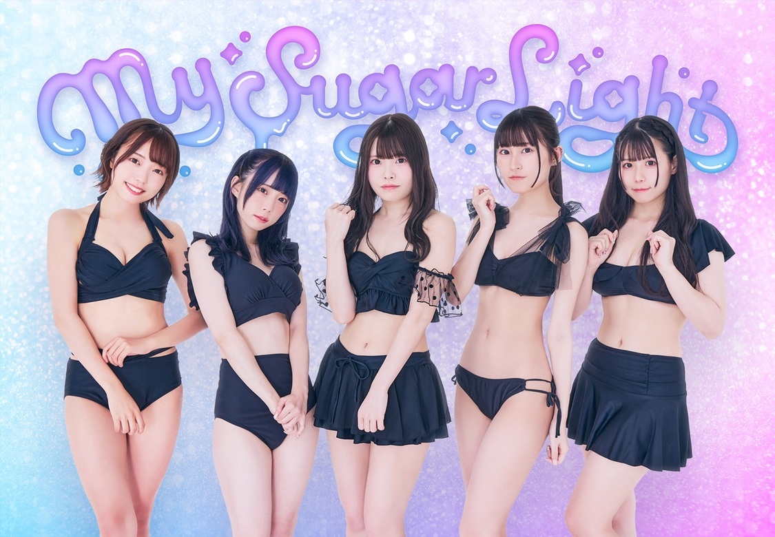 My Sugar Light 水着ビジュアル（撮影：曽我美芽）