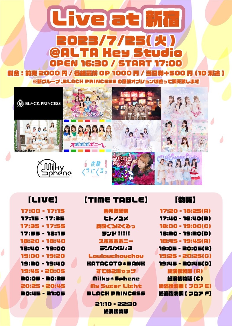 ＜Live at 新宿＞