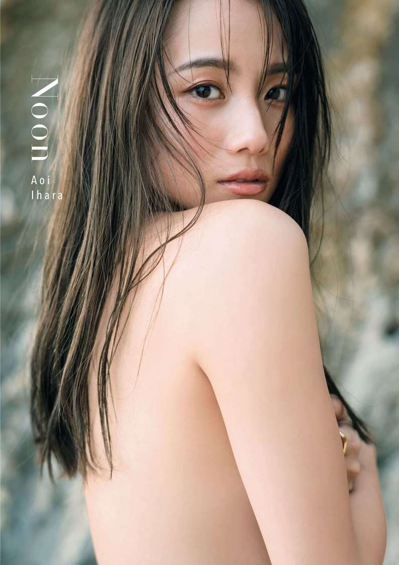 伊原葵 1st写真集 『Noon』