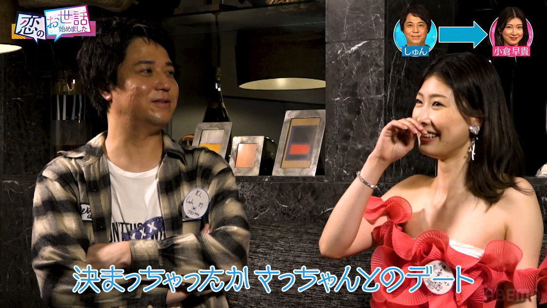 『ヒロミ・指原の“恋のお世話始めました”』第135話より（©AbemaTV,Inc.）