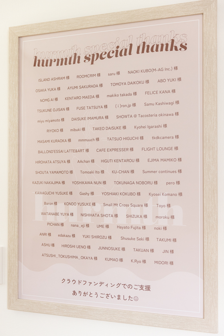 『hurmth』オープンに向けてのクラウドファンディグで支援した人たちの名前を記したボード。