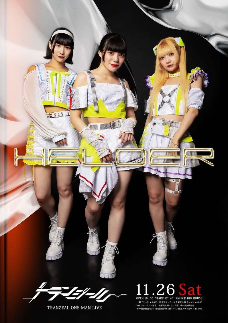 ワンマンライブ＜HELDER＞