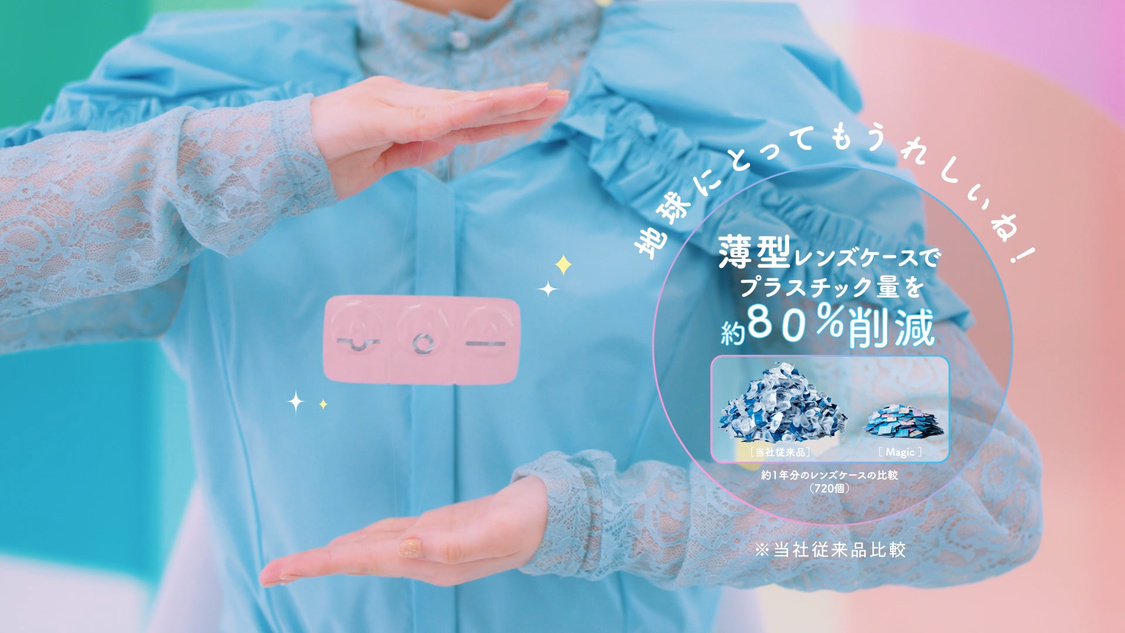 「マジカル☆ハンドダンス」篇30秒 場面写真