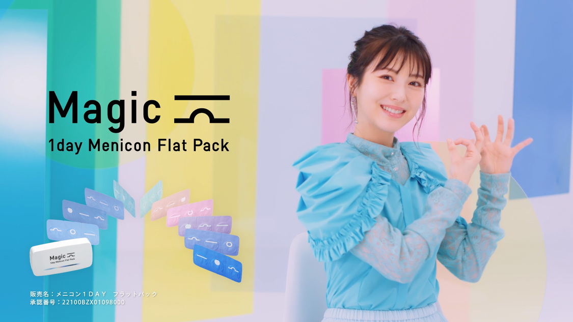 「マジカル☆ハンドダンス」篇30秒 場面写真