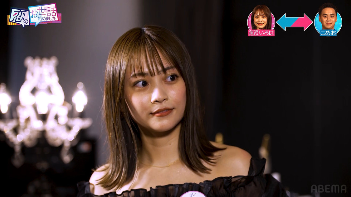 『ヒロミ・指原の“恋のお世話始めました”』第136話より（©AbemaTV,Inc.）