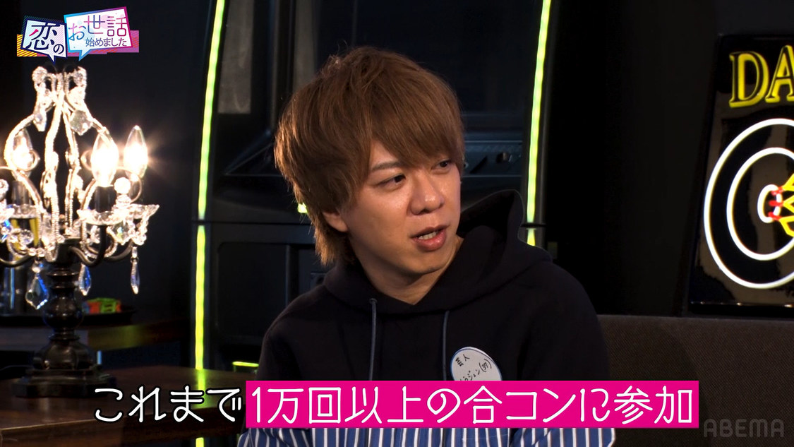 『ヒロミ・指原の“恋のお世話始めました”』第136話より（©AbemaTV,Inc.）