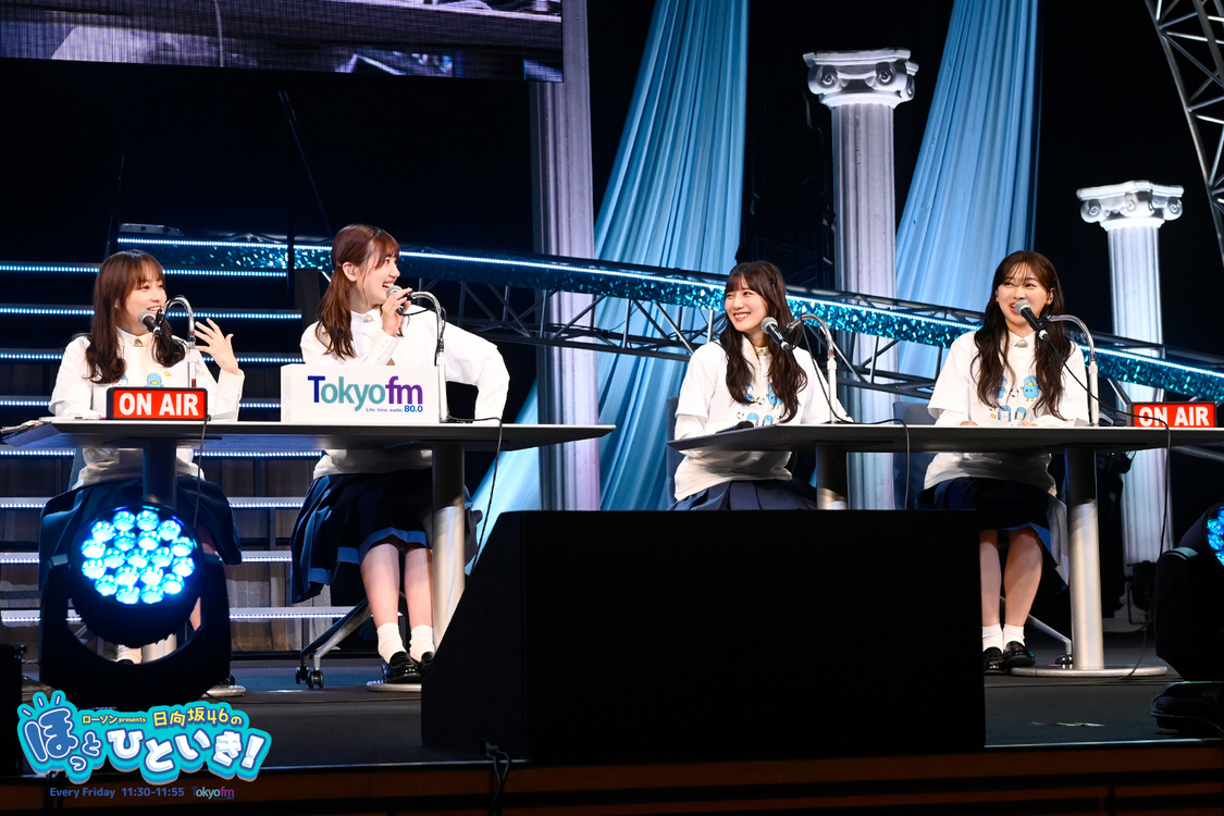 『ローソン presents 日向坂46のほっとひといき！』