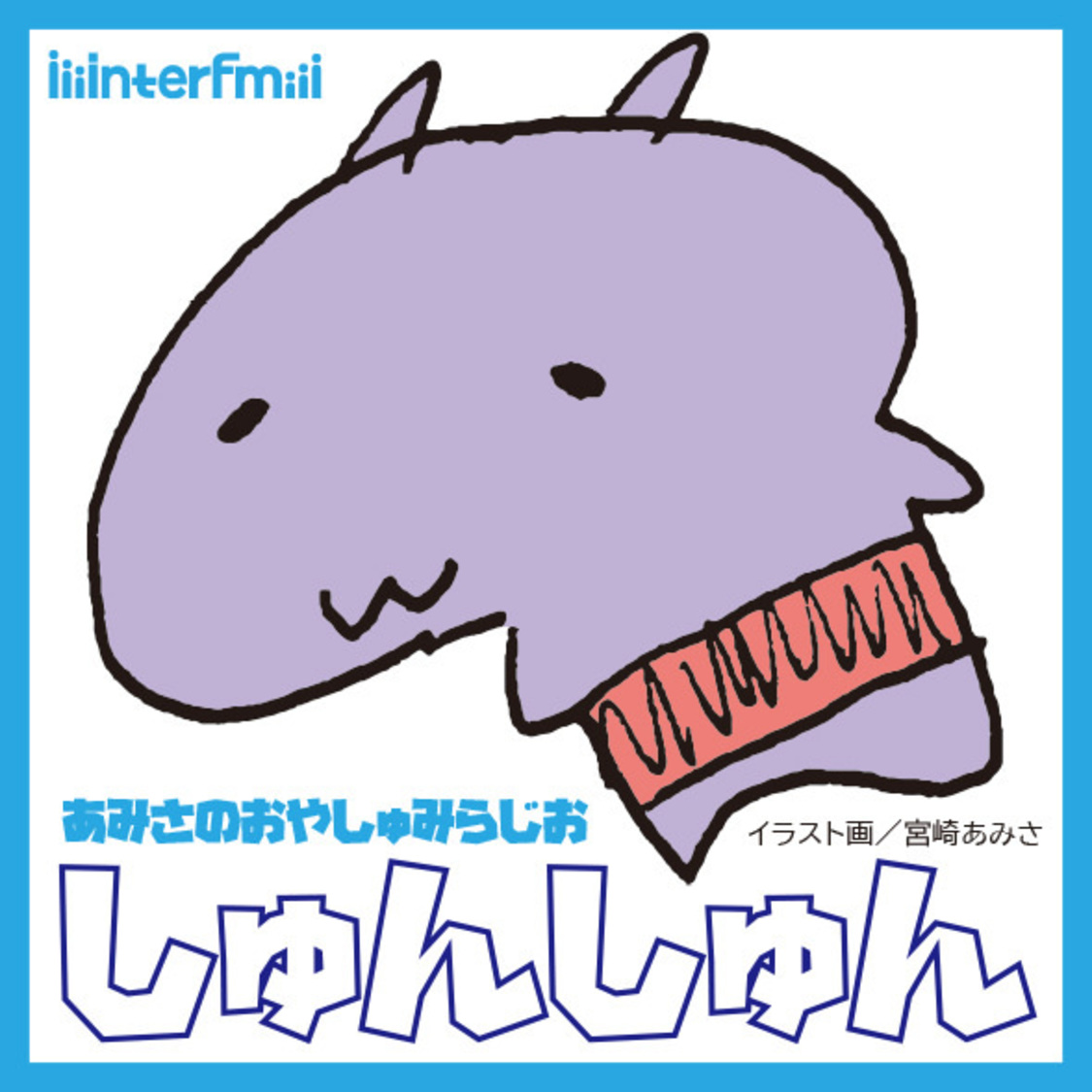 来場者特典しゅんしゅんステッカー（※画像はイメージです。実際の商品とはデザイン・仕様が一部異なる場合がございます）