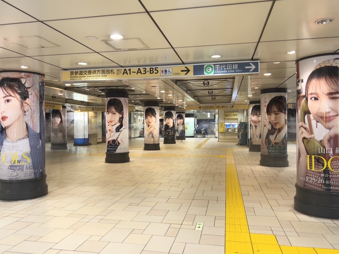 『IDOLS』プロジェクト広告（東京メトロ表参道駅）