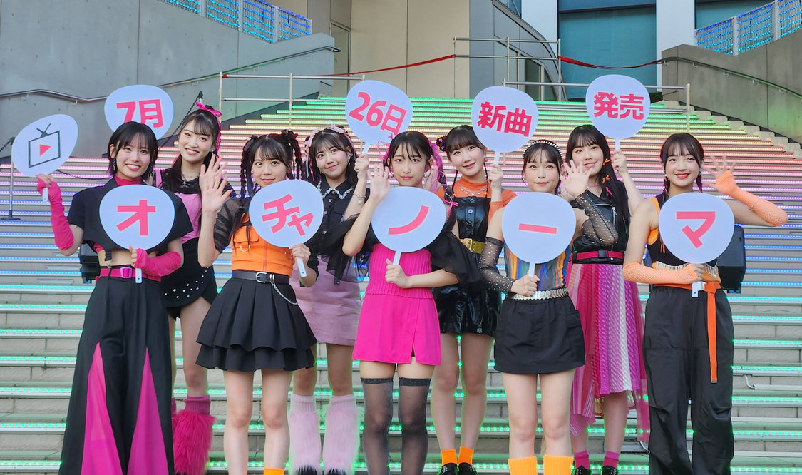 OCHA NORMA＜「ちょっと情緒不安定？…夏/オチャノマ マホロバ イコイノバ～昭和も令和もワッチャワチャ～/シェケナーレ/ヨリドリ ME DREAM」発売記念イベント＞ダイバーシティ東京プラザ 2Fフェスティバル広場（2023年7月25日）