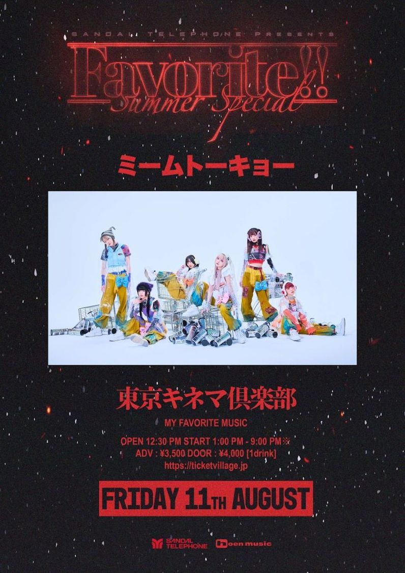 ＜SANDAL TELEPHONE Presents "Favorite!! -Summer Special-＞ミームトーキョー