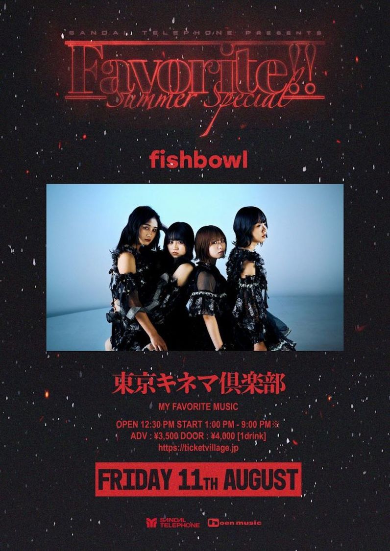 ＜SANDAL TELEPHONE Presents "Favorite!! -Summer Special-＞fishbowl