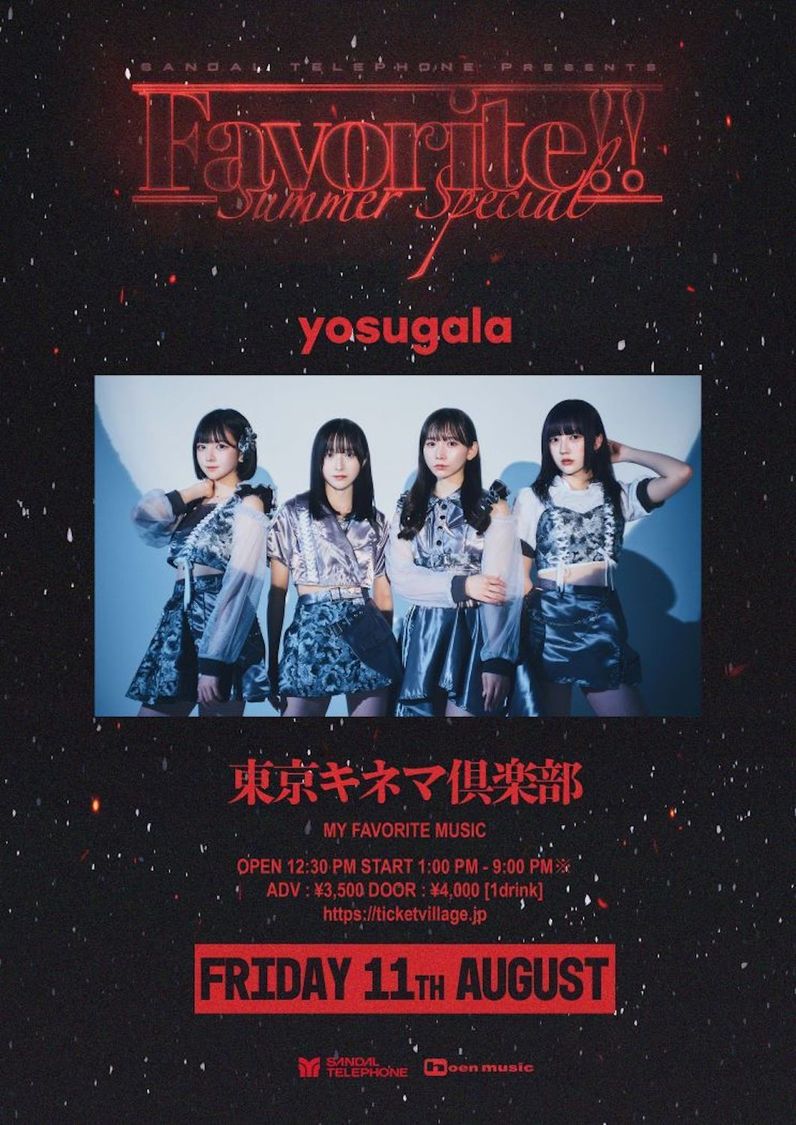 ＜SANDAL TELEPHONE Presents "Favorite!! -Summer Special-＞yosugala