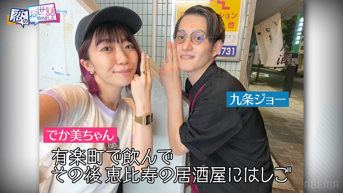 『ヒロミ・指原の“恋のお世話始めました”』第137話より（©AbemaTV,Inc.）